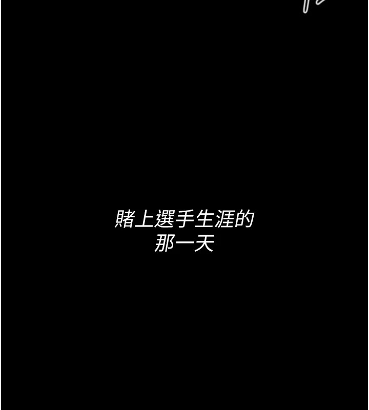第1话-选手村的潜规则 - 第9.jpg页