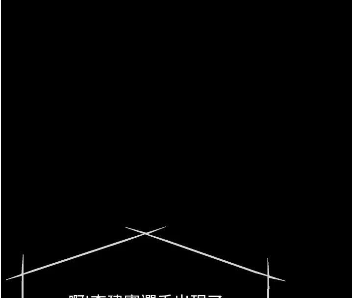 第1话-选手村的潜规则 - 第21.jpg页