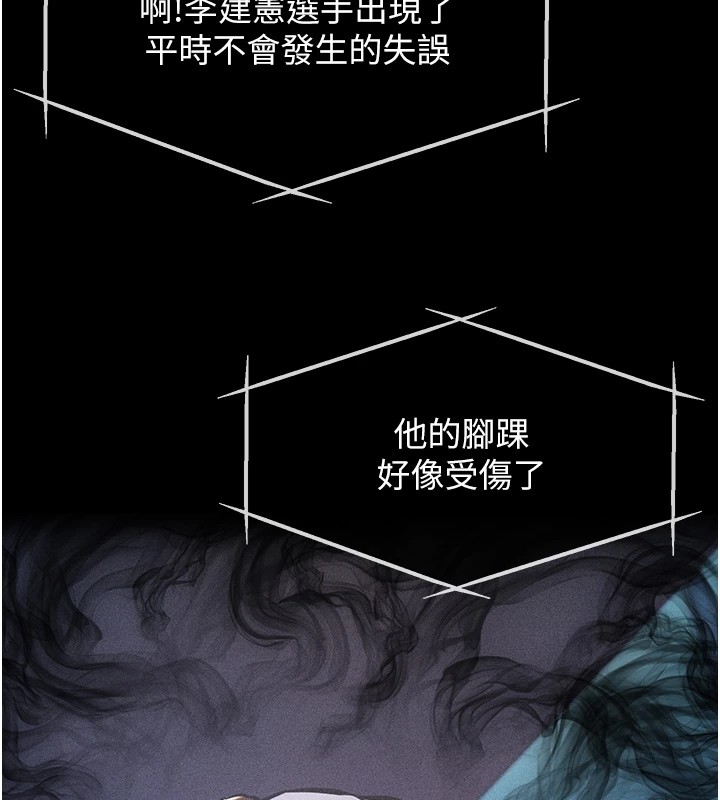 第1话-选手村的潜规则 - 第22.jpg页