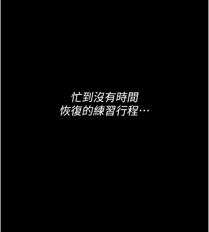 第1话-选手村的潜规则 - 第24.jpg页