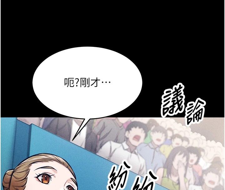 第1话-选手村的潜规则 - 第25.jpg页