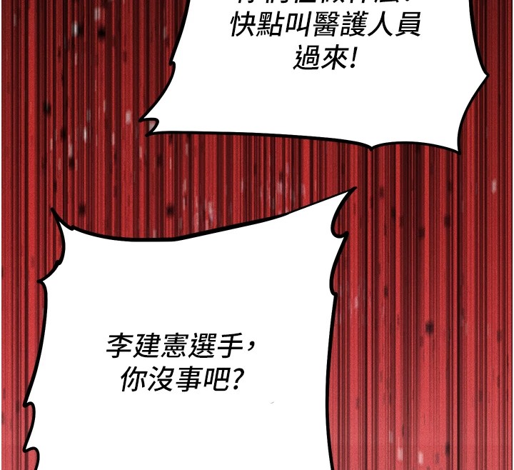 第1话-选手村的潜规则 - 第29.jpg页