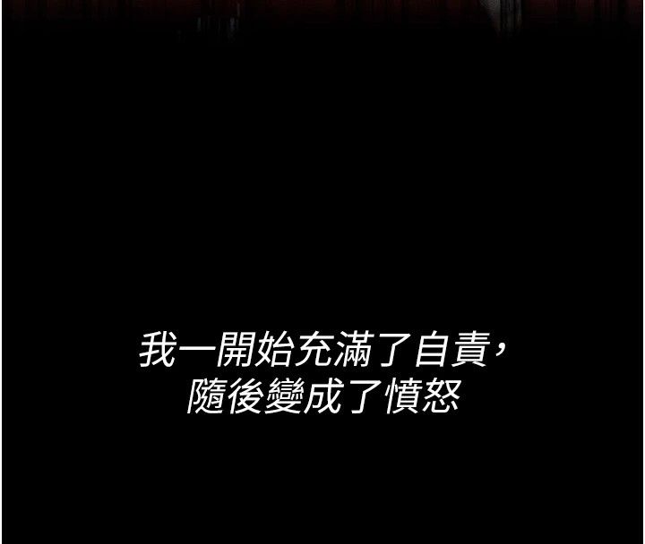 第1话-选手村的潜规则 - 第33.jpg页