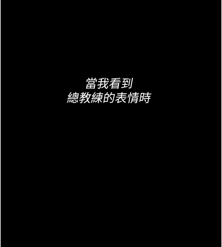 第1话-选手村的潜规则 - 第37.jpg页