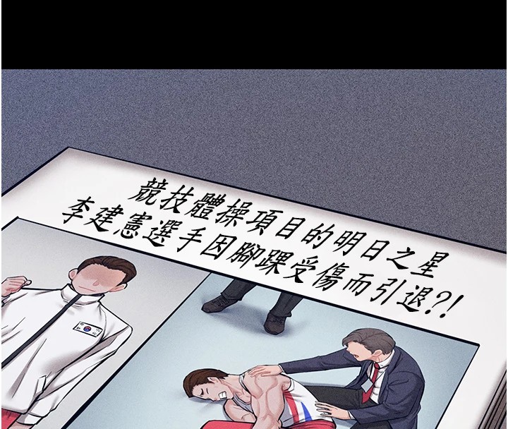 第1话-选手村的潜规则 - 第38.jpg页