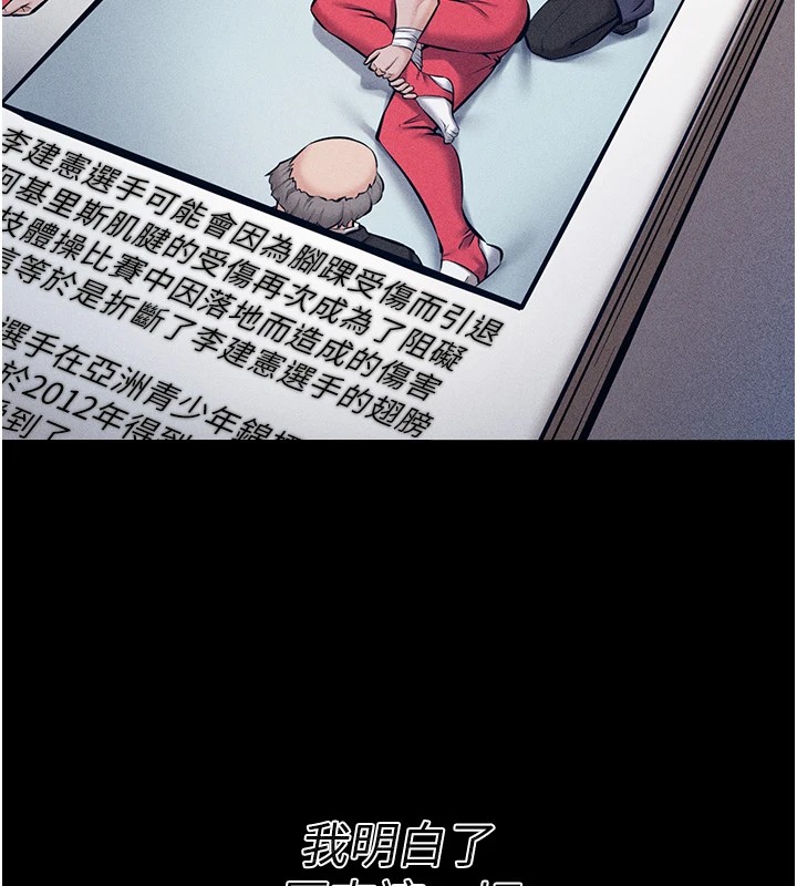 第1话-选手村的潜规则 - 第39.jpg页