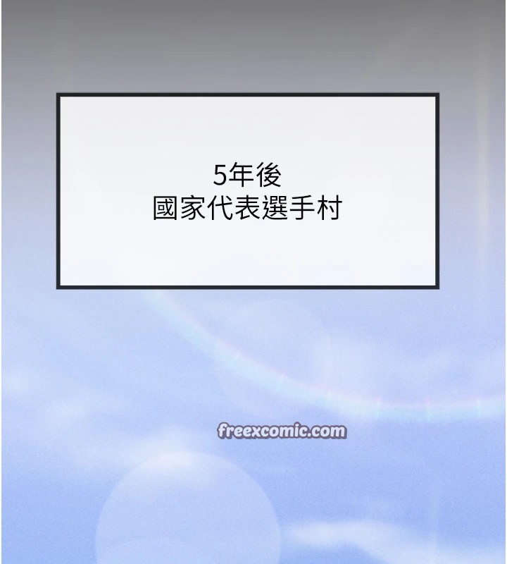 第1话-选手村的潜规则 - 第45.jpg页