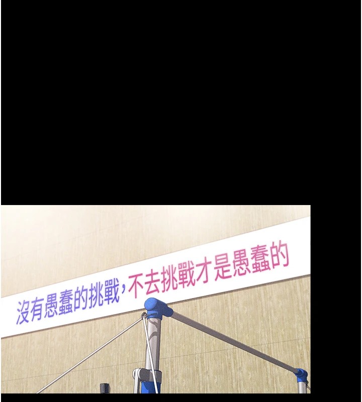 第1话-选手村的潜规则 - 第48.jpg页