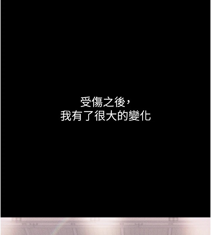第1话-选手村的潜规则 - 第49.jpg页