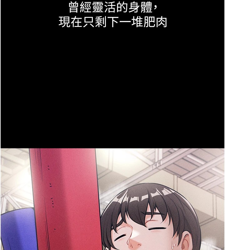 第1话-选手村的潜规则 - 第52.jpg页