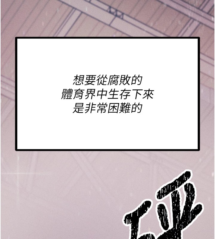 第1话-选手村的潜规则 - 第69.jpg页