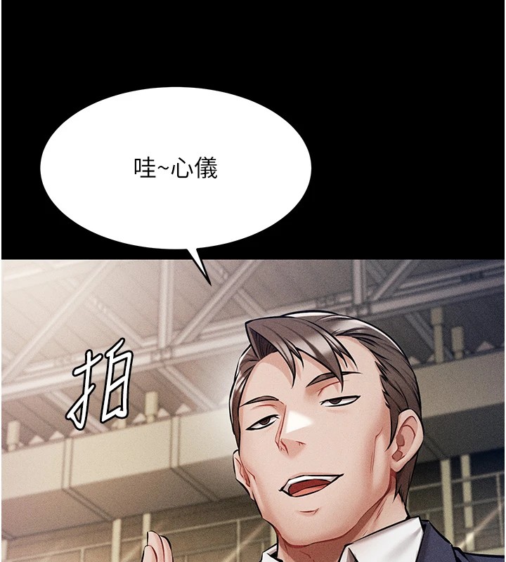 第1话-选手村的潜规则 - 第77.jpg页