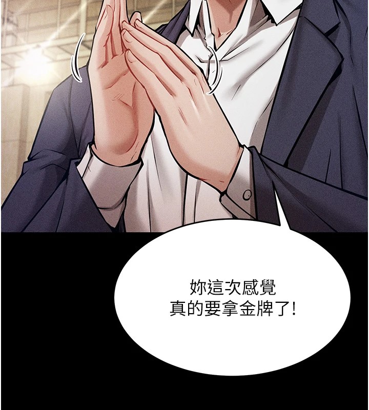 第1话-选手村的潜规则 - 第78.jpg页