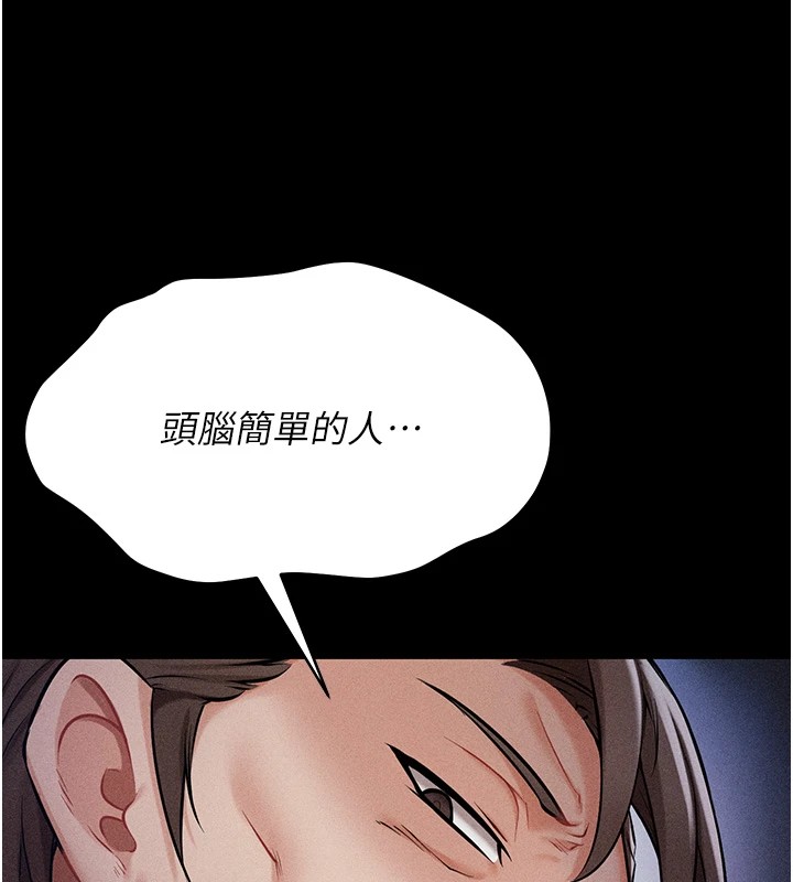 第1话-选手村的潜规则 - 第79.jpg页
