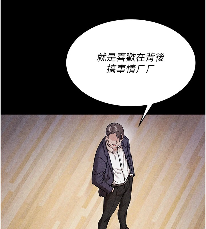第1话-选手村的潜规则 - 第81.jpg页