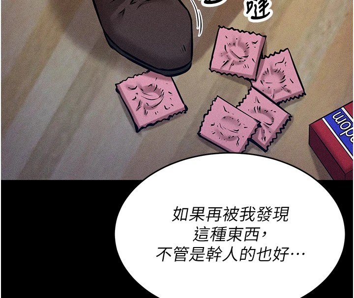 第1话-选手村的潜规则 - 第84.jpg页