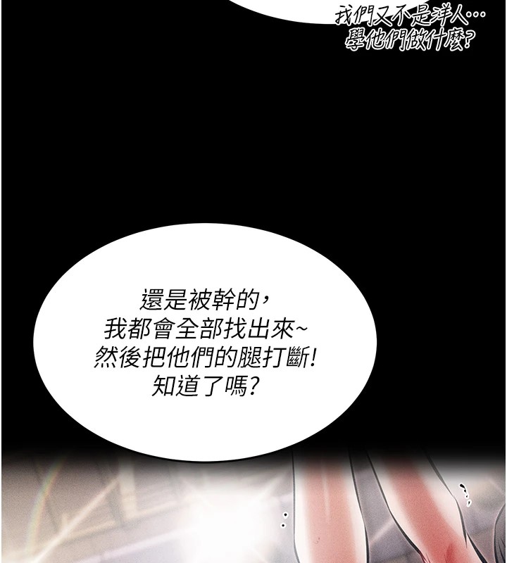 第1话-选手村的潜规则 - 第85.jpg页