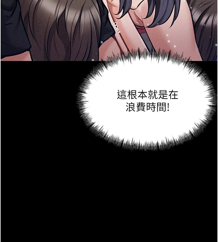 第1话-选手村的潜规则 - 第89.jpg页