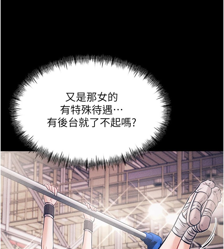 第1话-选手村的潜规则 - 第91.jpg页