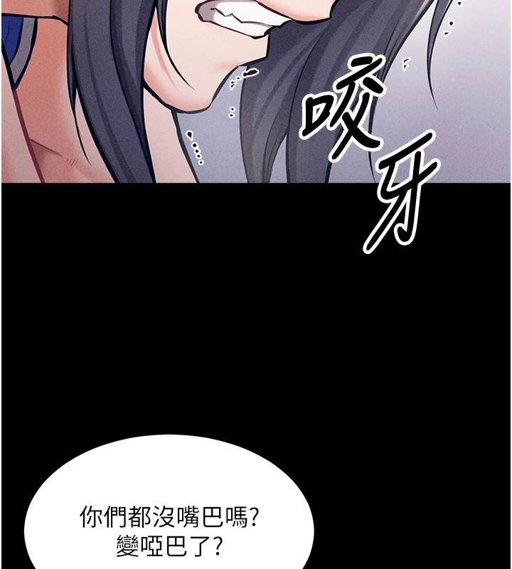 第1话-选手村的潜规则 - 第95.jpg页