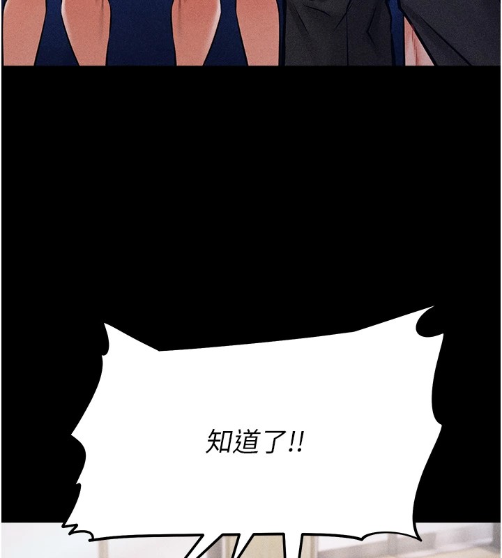 第1话-选手村的潜规则 - 第97.jpg页