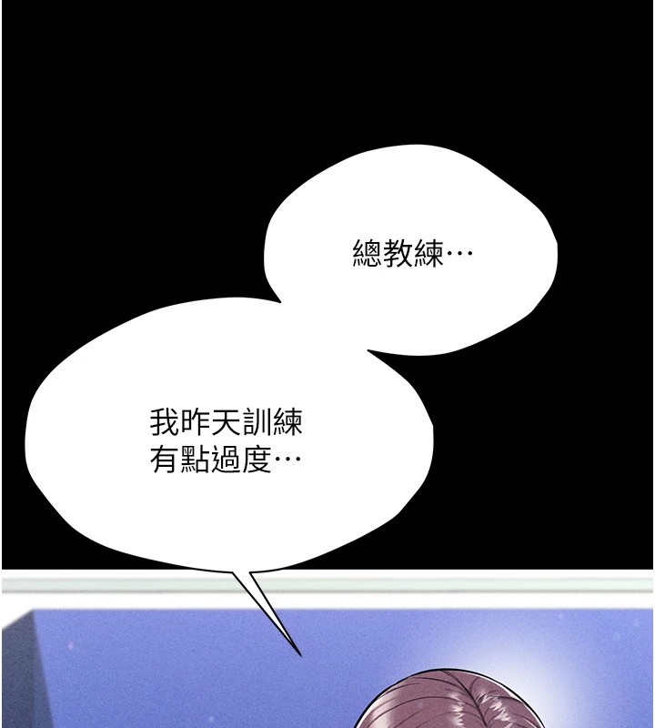 第1话-选手村的潜规则 - 第102.jpg页