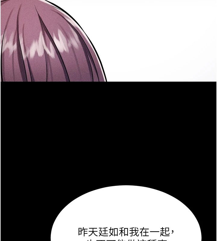 第1话-选手村的潜规则 - 第106.jpg页