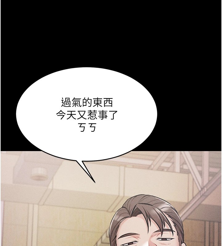 第1话-选手村的潜规则 - 第124.jpg页