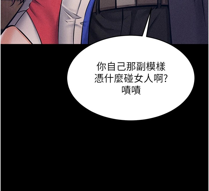 第1话-选手村的潜规则 - 第126.jpg页