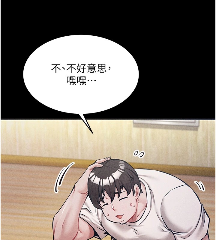 第1话-选手村的潜规则 - 第128.jpg页