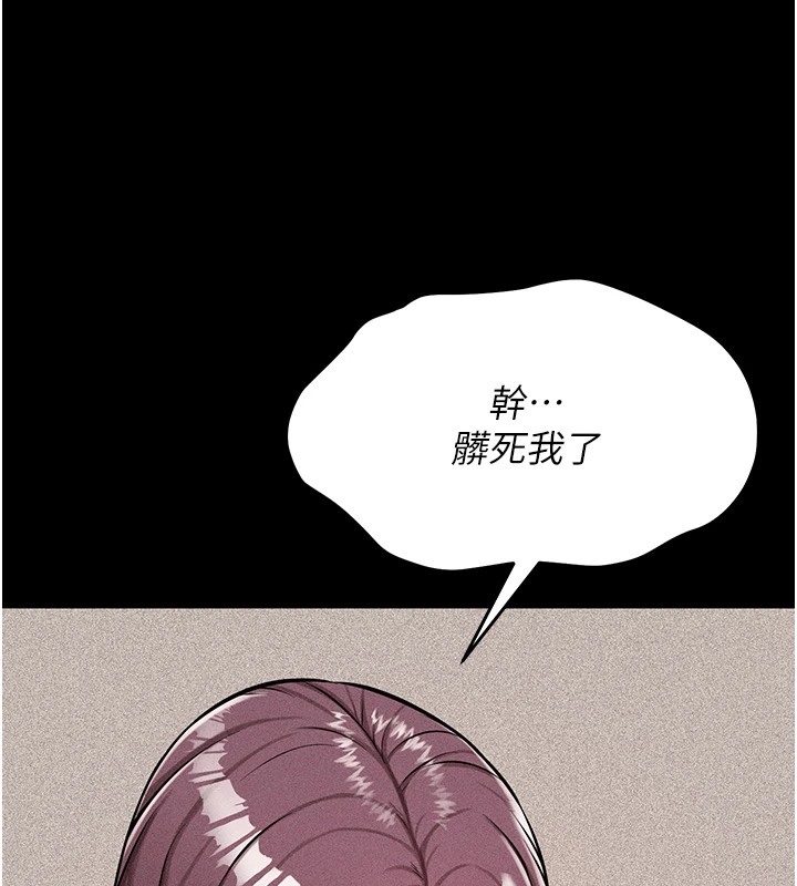 第1话-选手村的潜规则 - 第130.jpg页