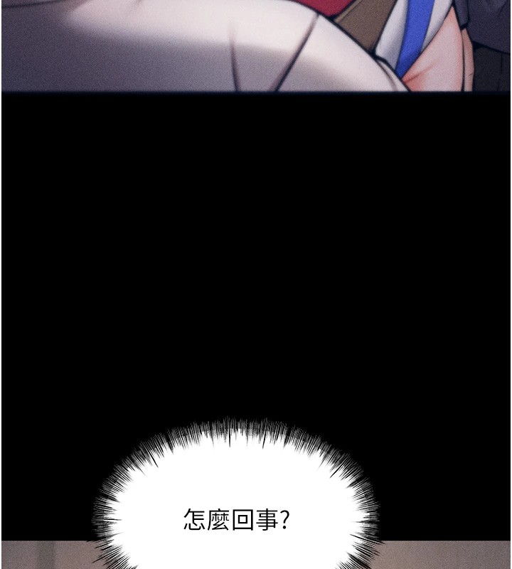 第1话-选手村的潜规则 - 第134.jpg页