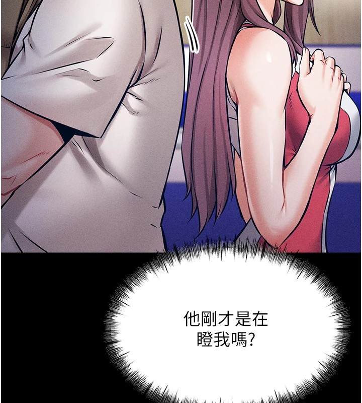 第1话-选手村的潜规则 - 第136.jpg页