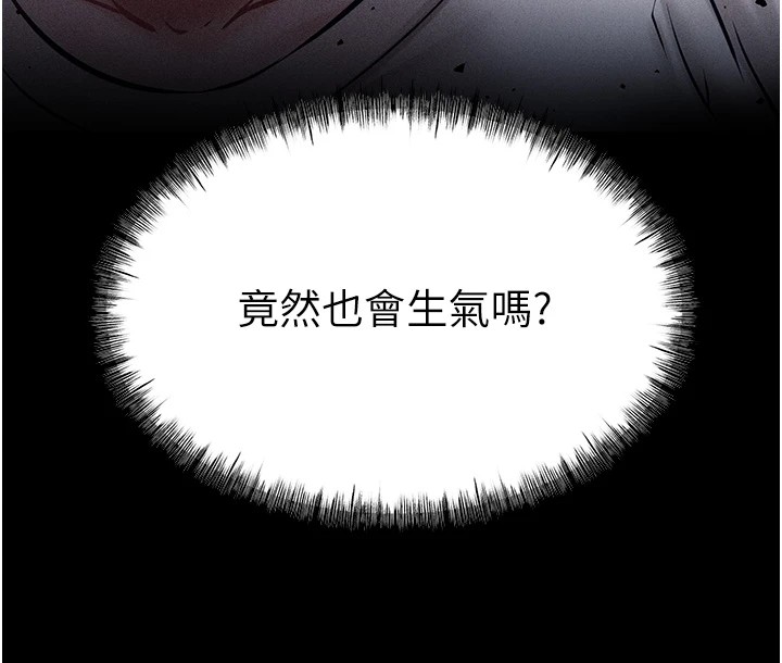 第1话-选手村的潜规则 - 第140.jpg页