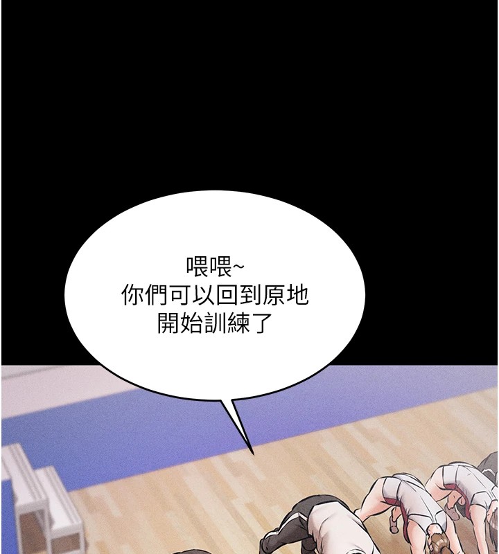 第1话-选手村的潜规则 - 第141.jpg页