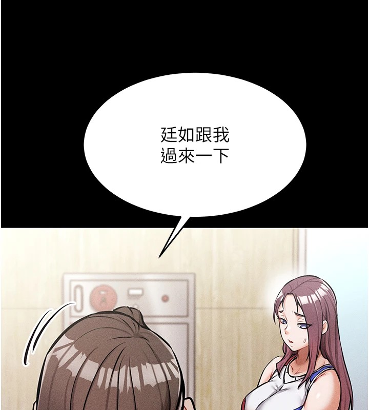 第1话-选手村的潜规则 - 第143.jpg页