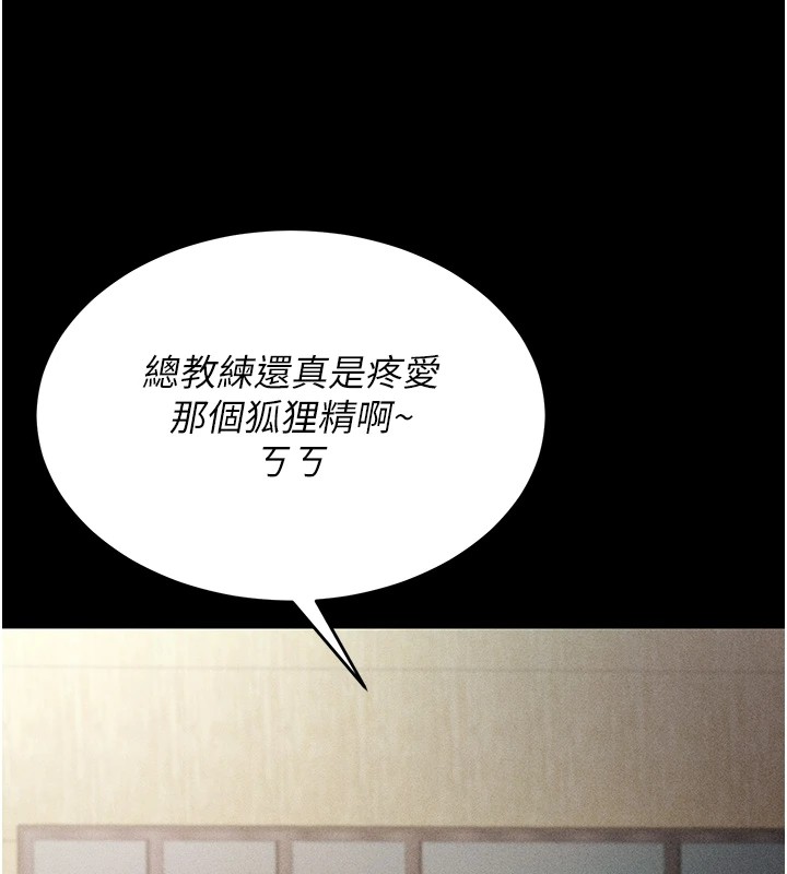 第1话-选手村的潜规则 - 第147.jpg页