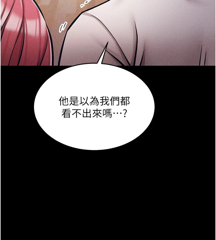 第1话-选手村的潜规则 - 第149.jpg页