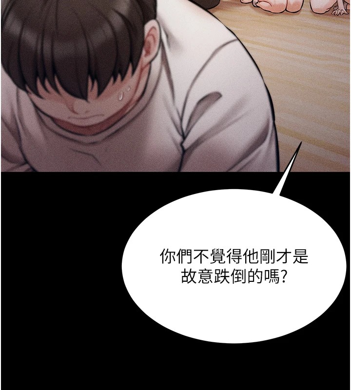 第1话-选手村的潜规则 - 第151.jpg页