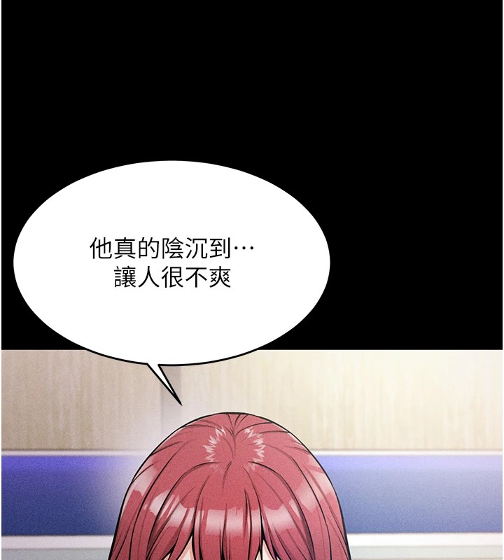 第1话-选手村的潜规则 - 第153.jpg页