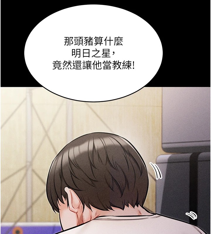 第1话-选手村的潜规则 - 第161.jpg页