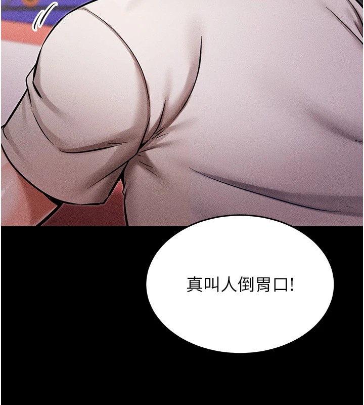 第1话-选手村的潜规则 - 第162.jpg页