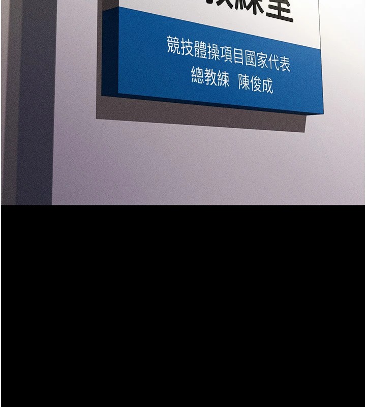 第1话-选手村的潜规则 - 第166.jpg页