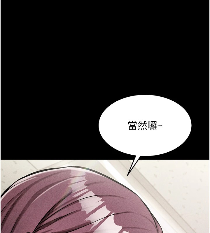 第1话-选手村的潜规则 - 第174.jpg页