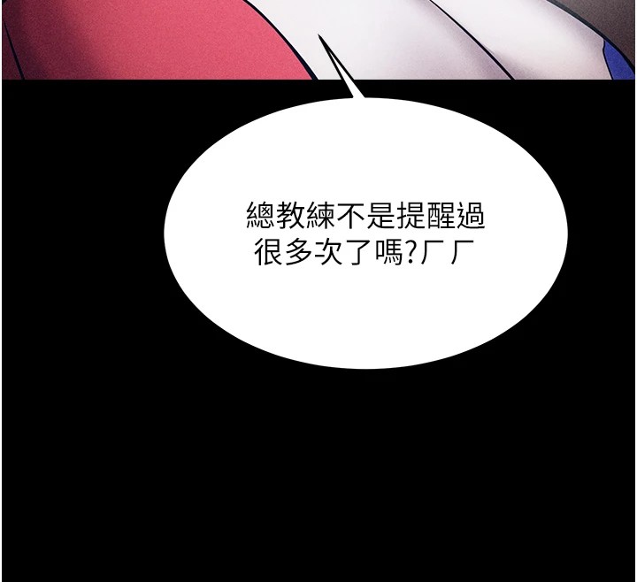 第1话-选手村的潜规则 - 第176.jpg页