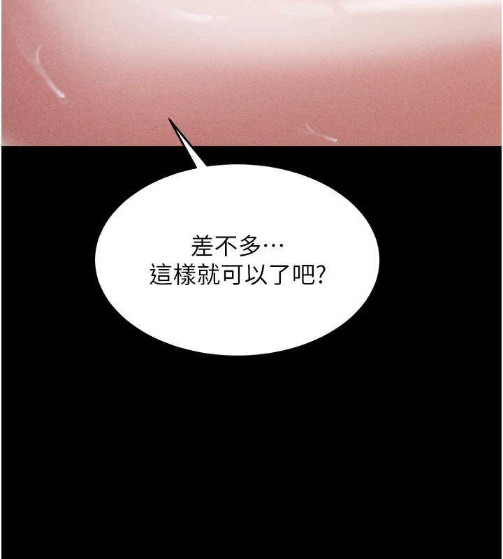 第1话-选手村的潜规则 - 第190.jpg页