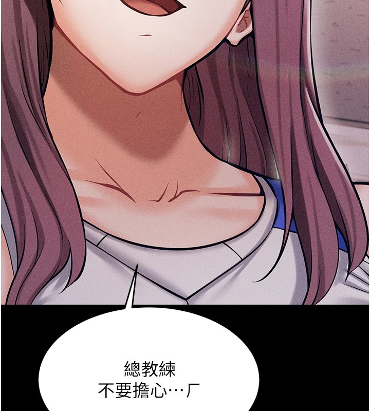 第1话-选手村的潜规则 - 第193.jpg页