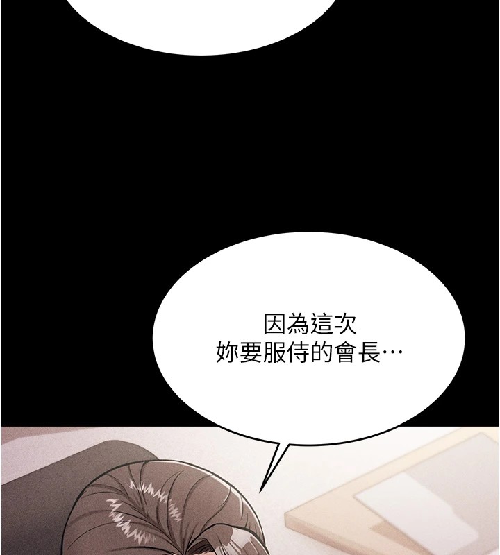 第1话-选手村的潜规则 - 第194.jpg页