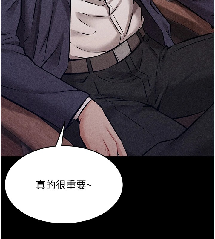 第1话-选手村的潜规则 - 第196.jpg页