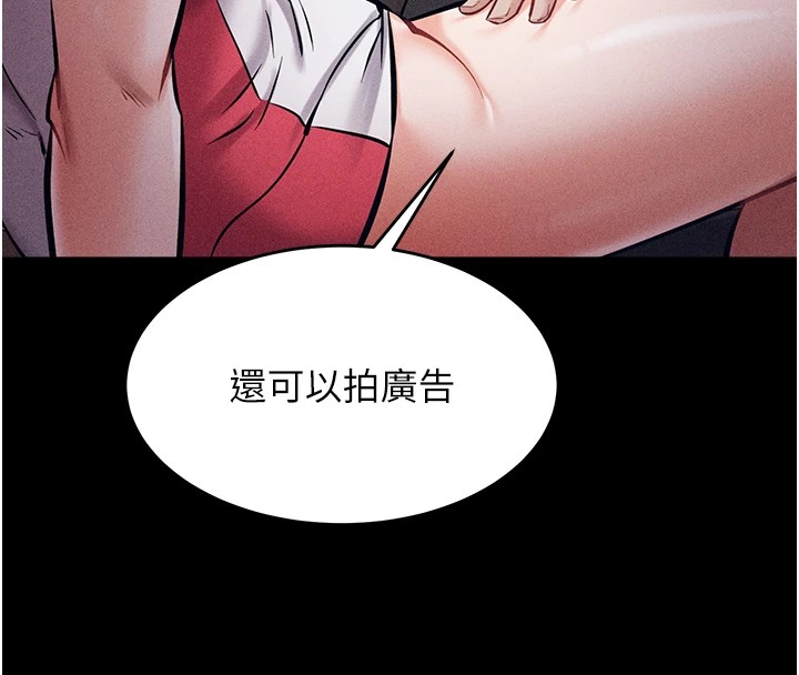 第1话-选手村的潜规则 - 第199.jpg页